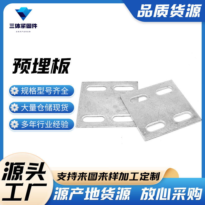 海口三体金属制品